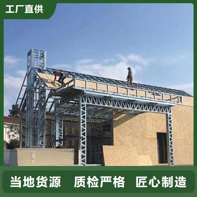轻钢别墅优质材料厂家直销本地货源