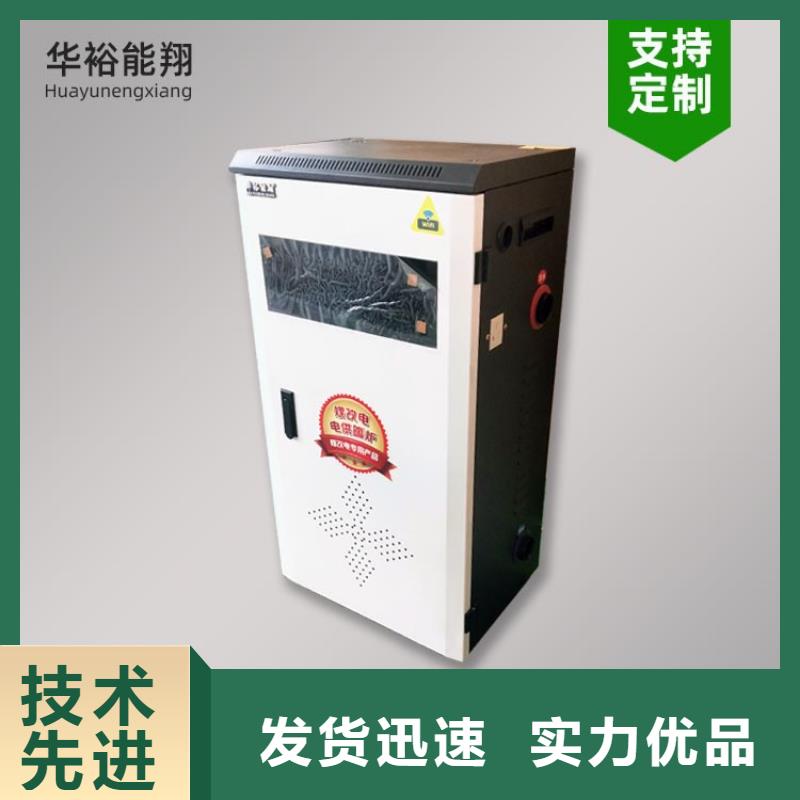 【电热水锅炉碳纤维电地暖安装简单】当地品牌