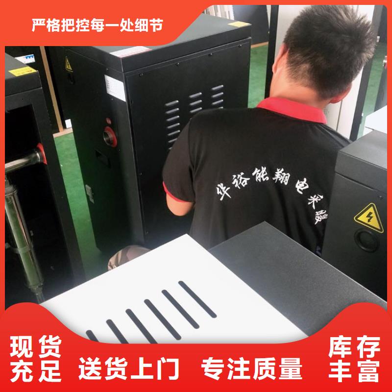 电热水锅炉-碳纤维电暖器精选好货同城品牌
