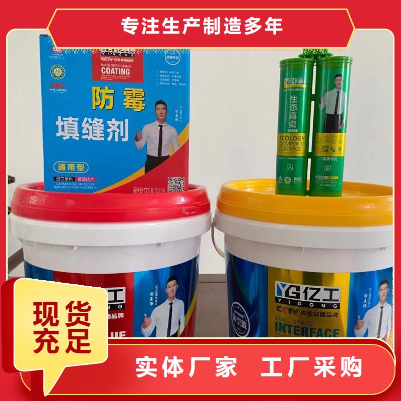 【亿工】-JS防水涂料高品质诚信厂家同城生产厂家