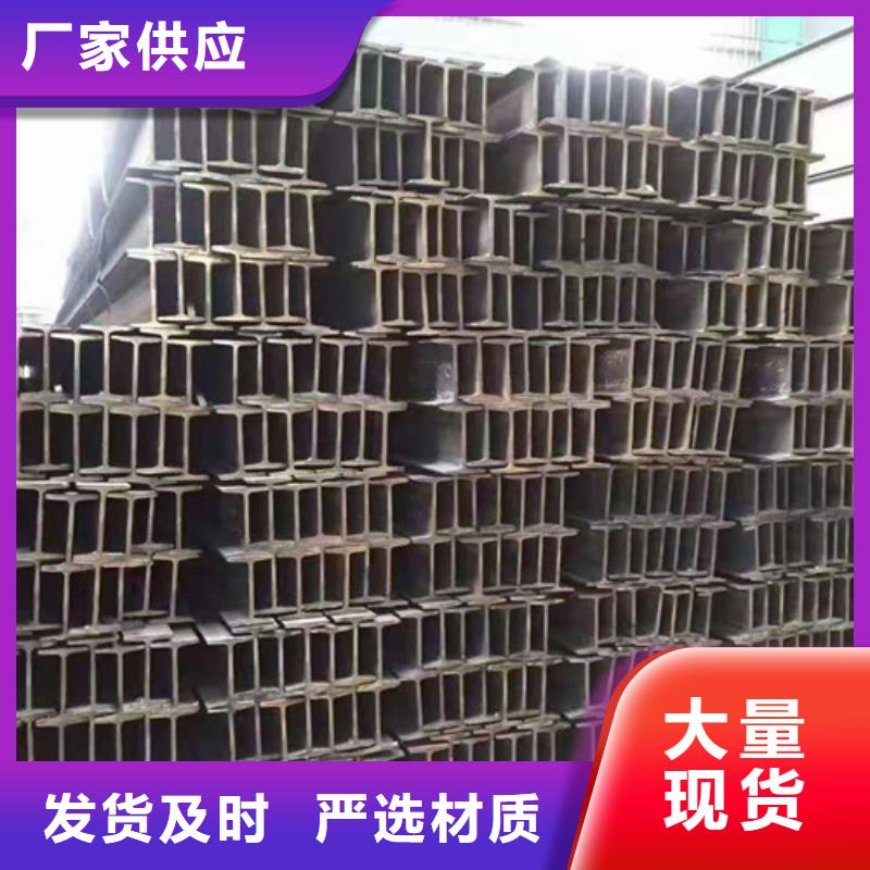 低合金H型钢,Q345B工字钢来电咨询实体厂家