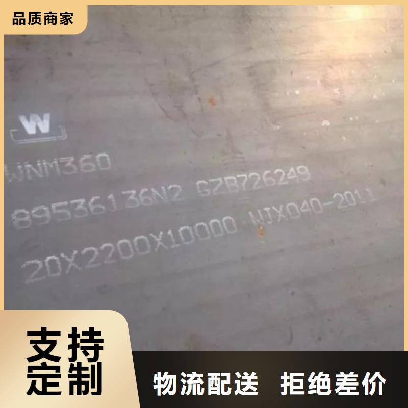 材质介绍NM400钢板好货直销现货齐全售后无忧