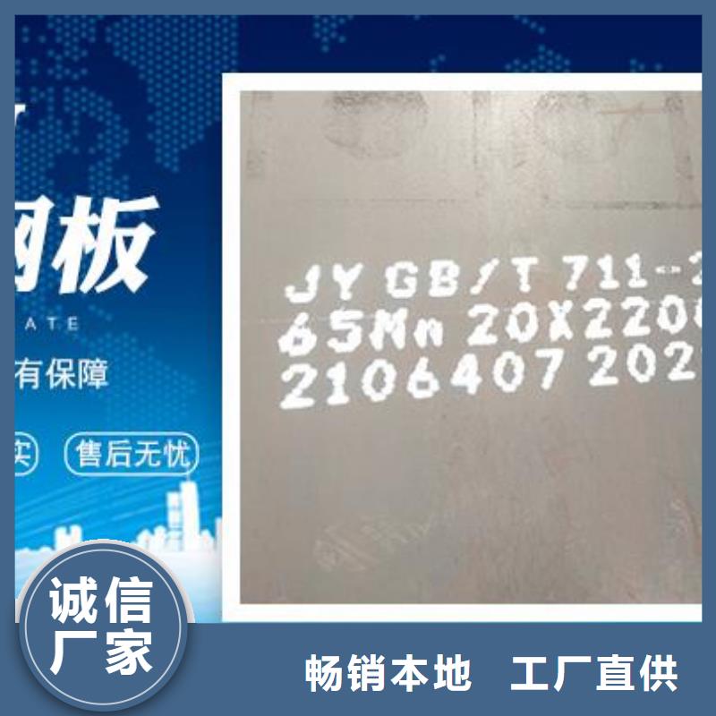 【65Mn弹簧钢板Q355B/C/D/E钢板分类和特点】省心又省钱