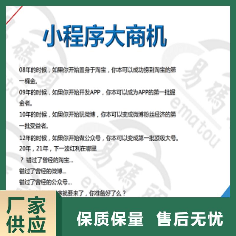 【小程序制作小程序开发欢迎来厂考察】工厂价格