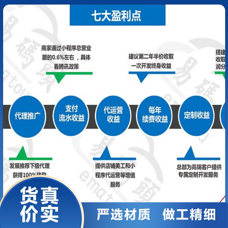 小程序制作-小程序搭建维护放心购附近供应商