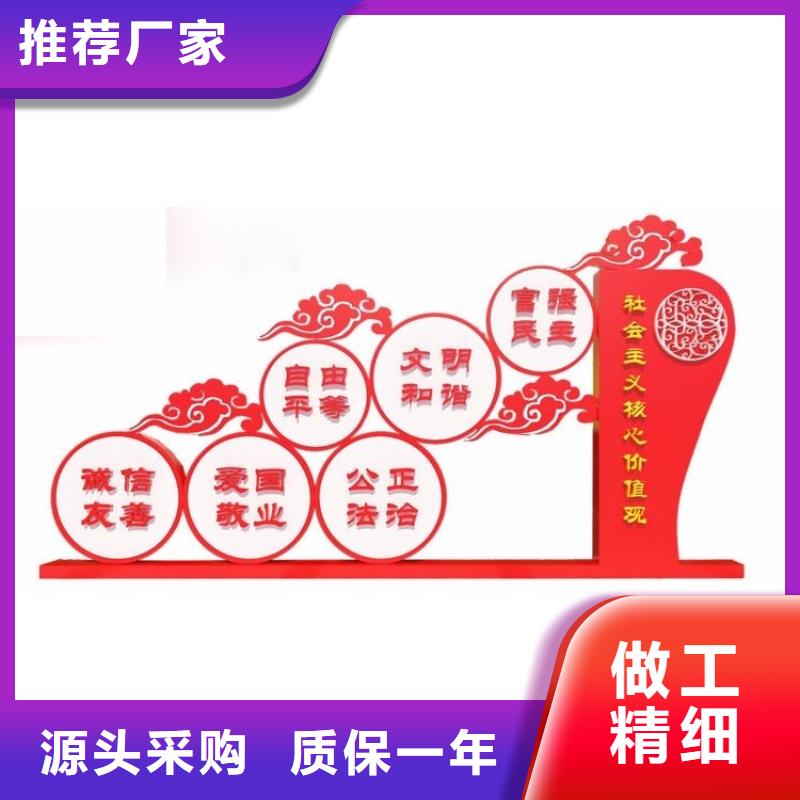 白沙县景观小品价值观标牌规格齐全用好材做好产品