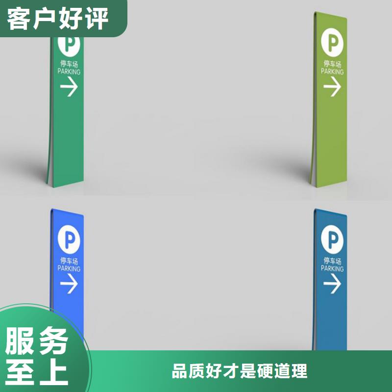 社区精神堡垒导视牌推荐厂家当地品牌