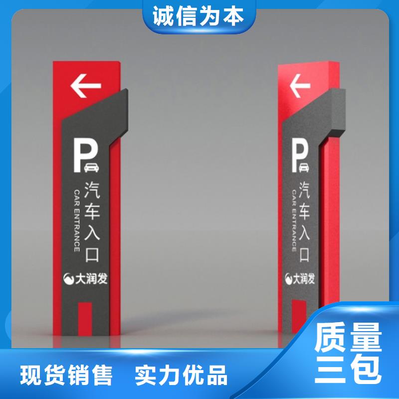 景区导视牌标识实力老厂诚信经营质量保证