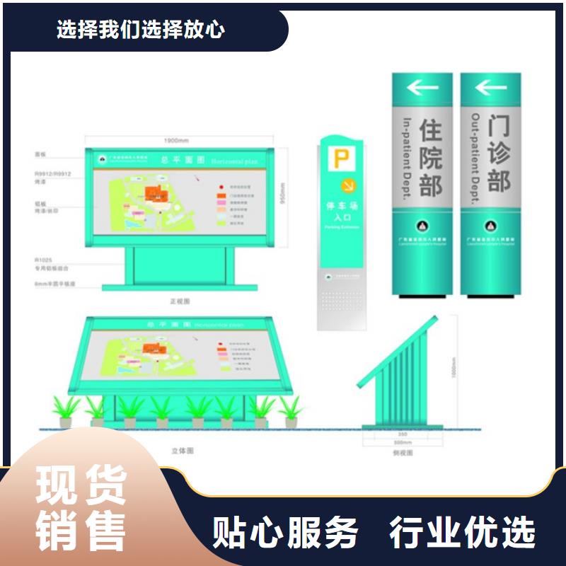 景观小品导视牌畅销全国附近货源