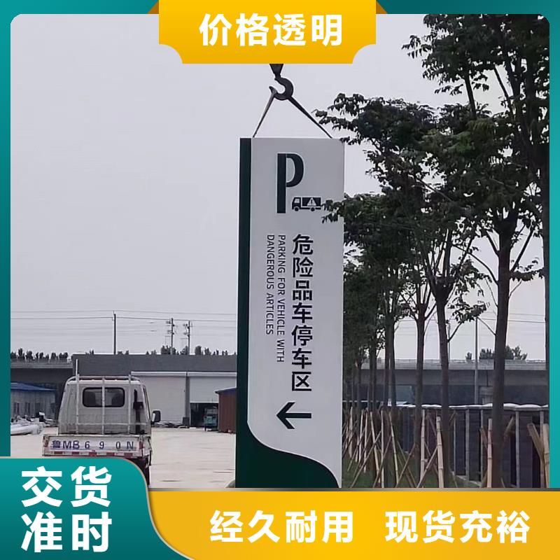 指引道路标识导视牌施工队伍现货充足量大优惠