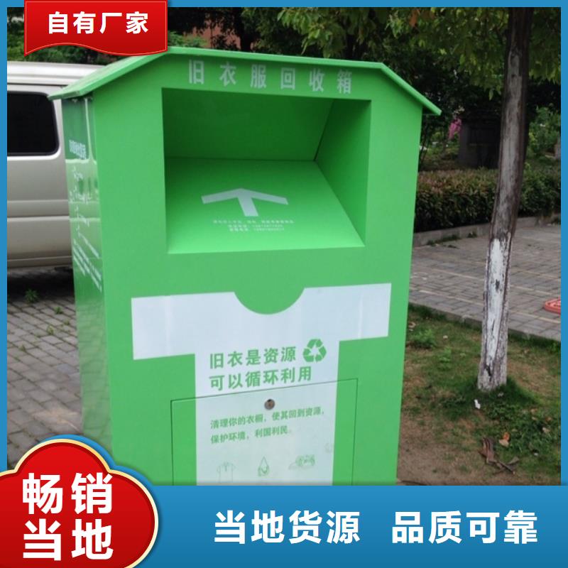 街道旧衣回收箱支持定制型号全价格低