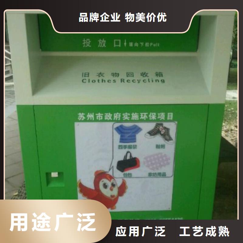 公园旧衣回收箱量大从优同城生产商