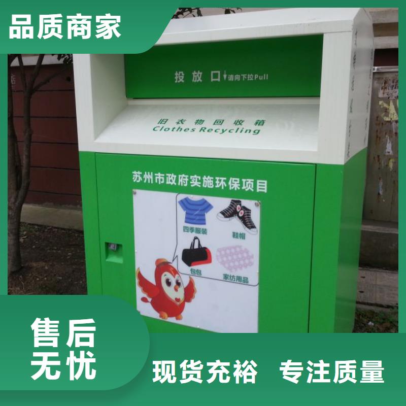 小区旧衣回收箱产品介绍现货