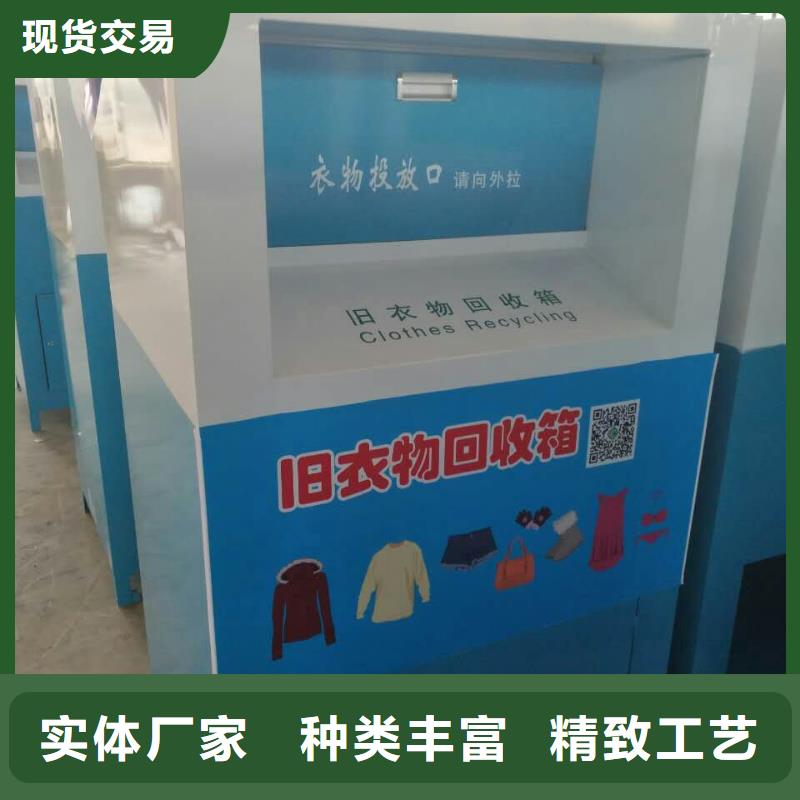 环保旧衣回收箱源头好货多年行业积累