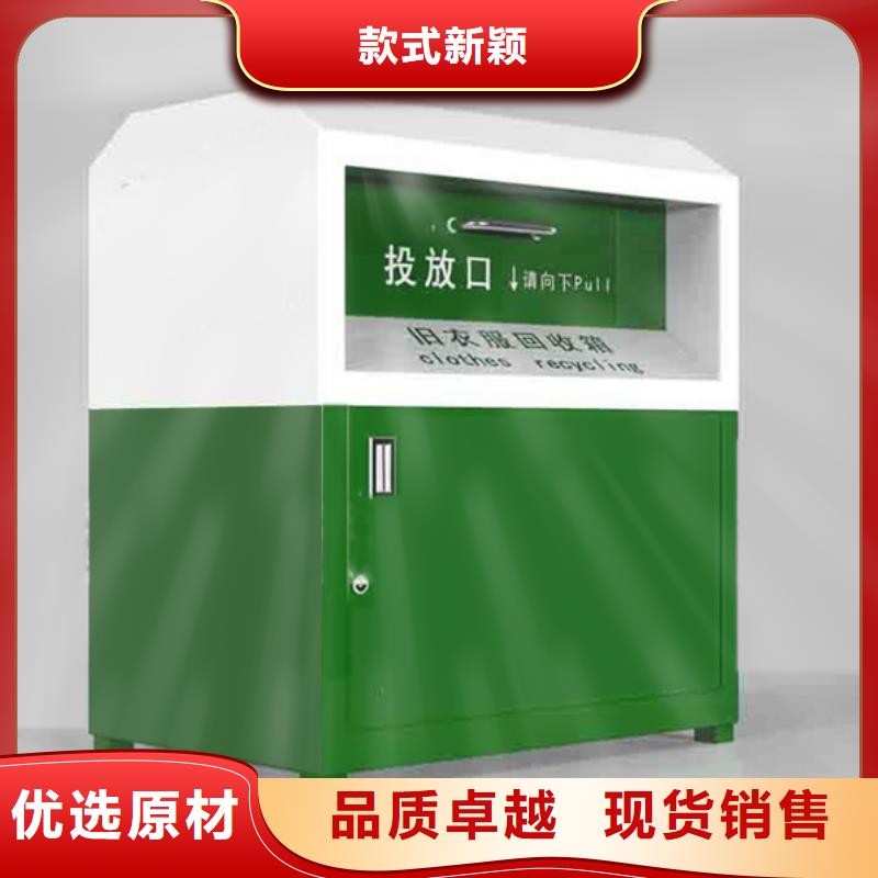 智能旧衣回收箱来图定制的简单介绍