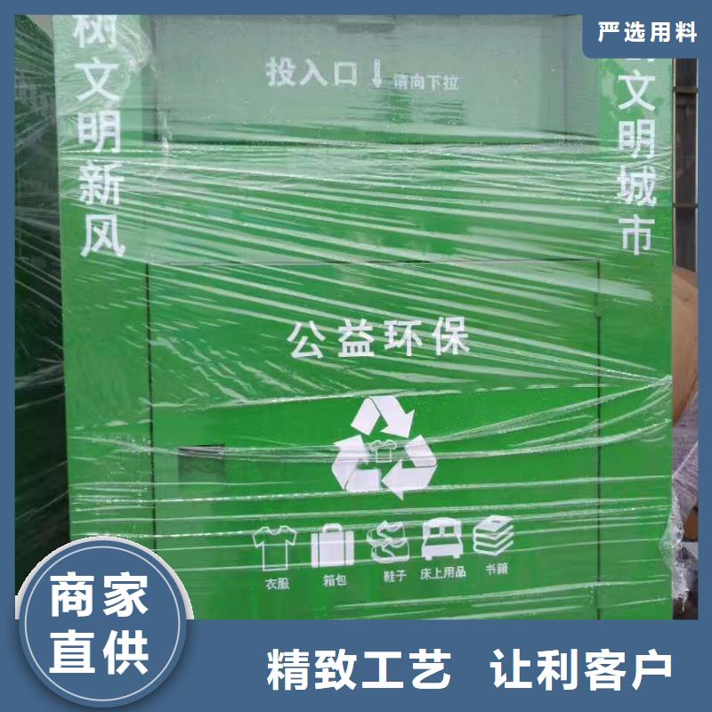 捐赠旧衣回收箱按需定制当地制造商
