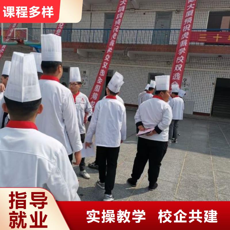 【厨师学校】厨师烹饪短期培训班正规学校技能+学历