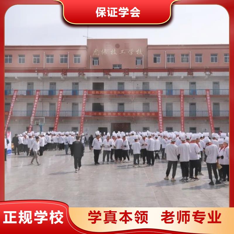 【厨师学校厨师培训学真技术】课程多样