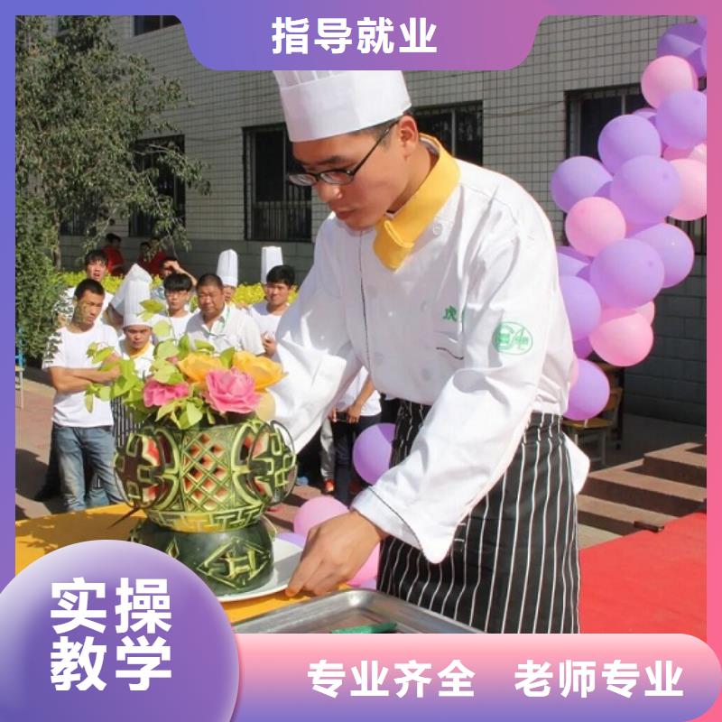 厨师学校_汽修学校指导就业正规学校