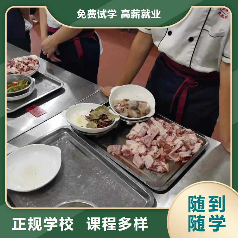 【烹饪培训学校理发培训报名优惠】同城经销商