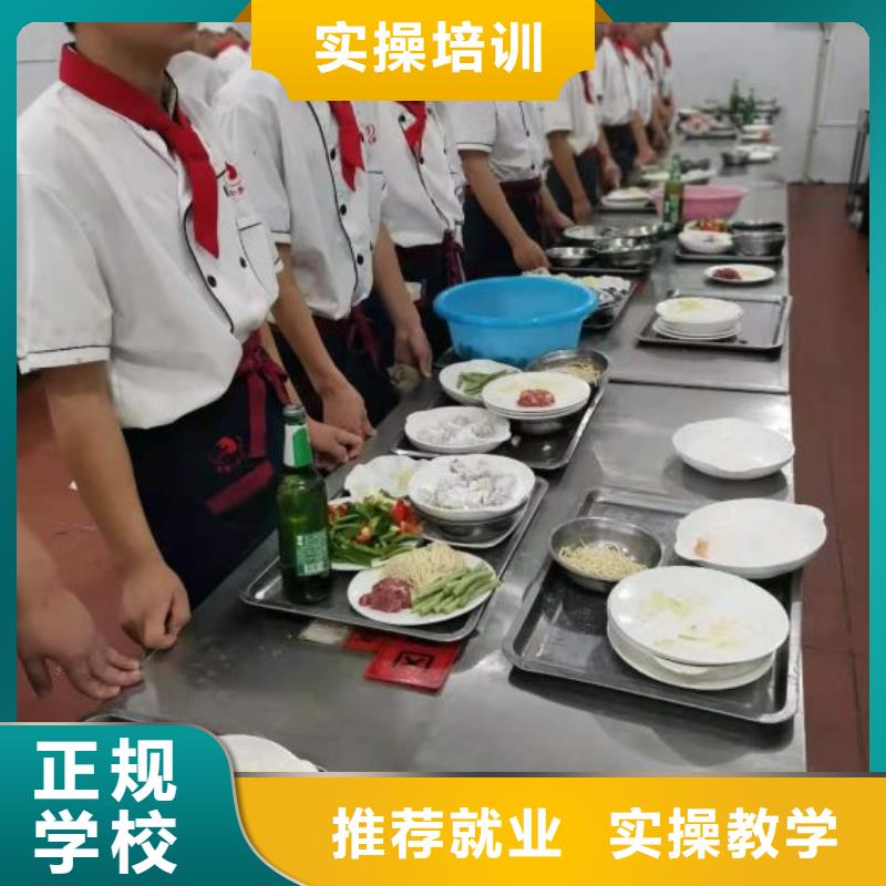 【烹饪培训学校厨师培训学校保证学会】学真本领