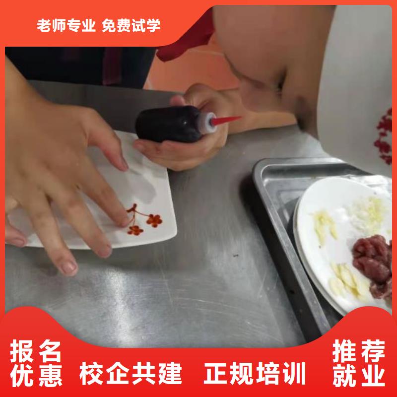 烹饪培训学校汽修学校就业当地服务商