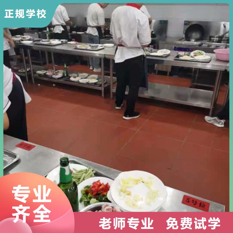 烹饪培训学校学厨师多少钱一年学真本领当地品牌