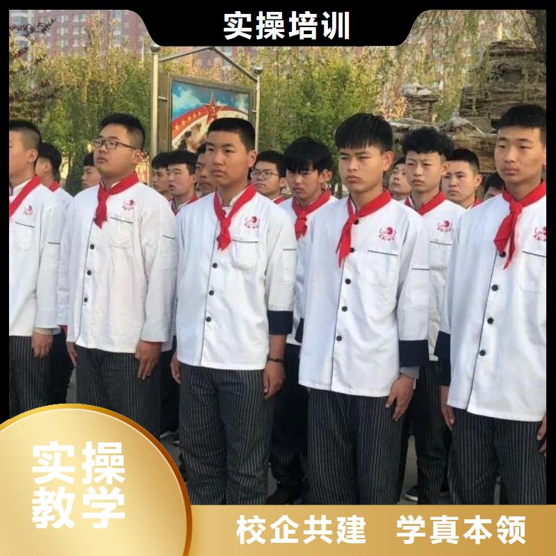 【厨师技校】,学厨师多少钱一年老师专业报名优惠