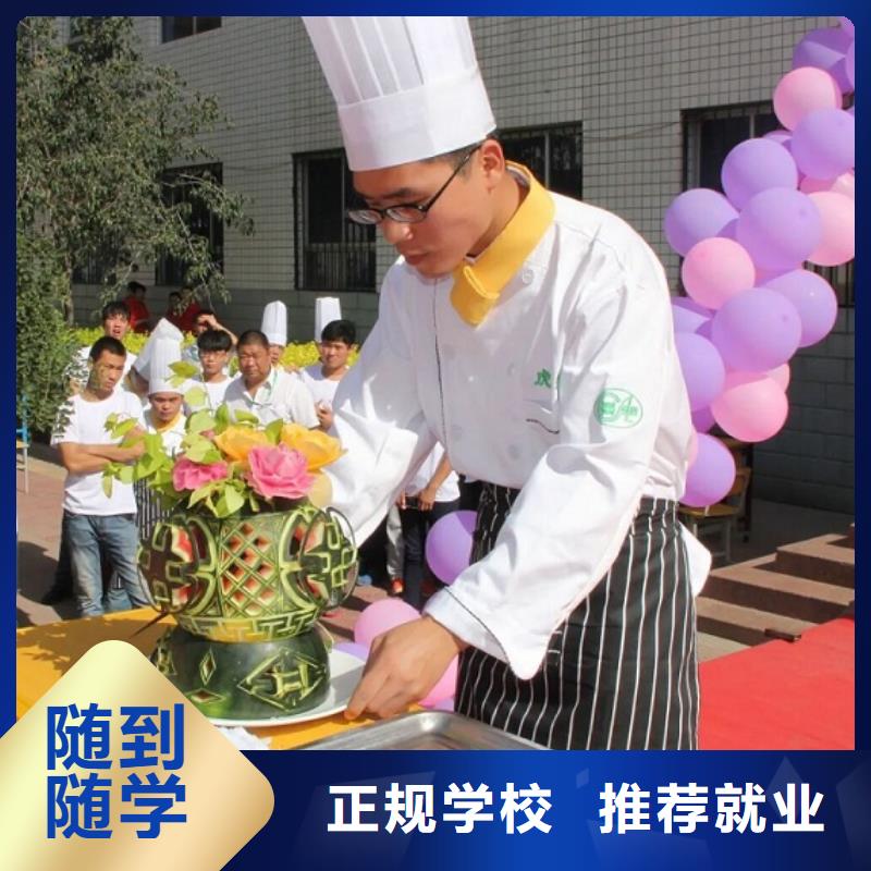 厨师技校_哪里有新能源汽修培训就业本地服务商