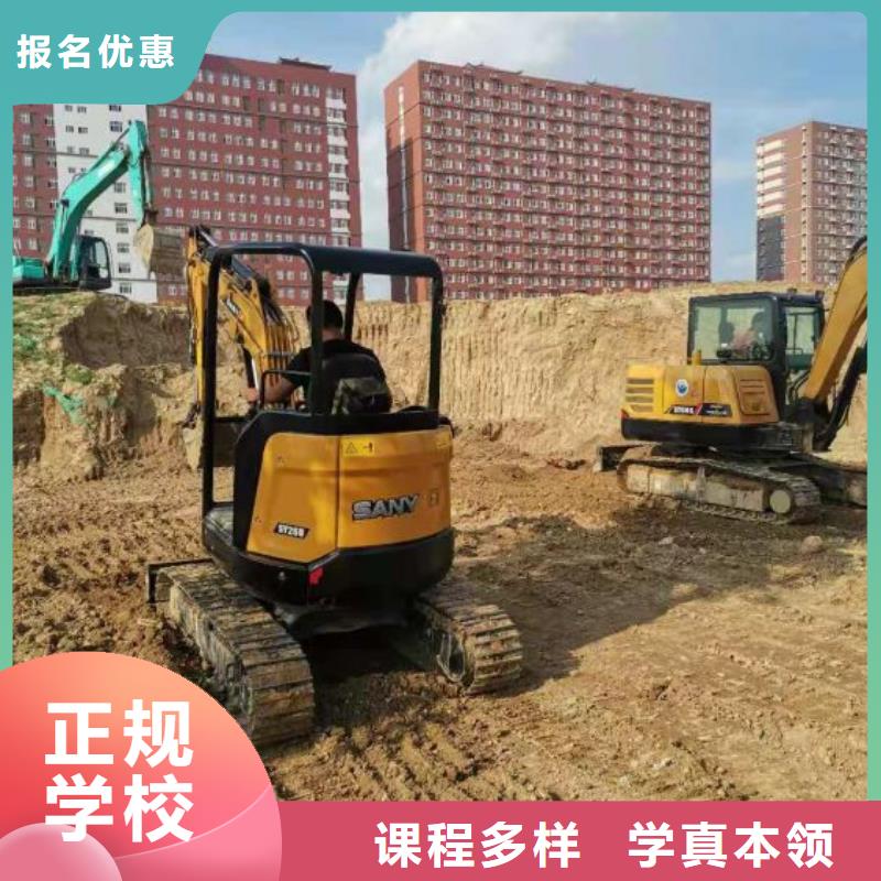 挖掘机培训学校化妆培训就业理论+实操
