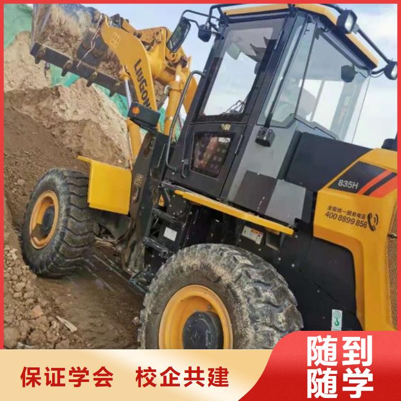 挖掘机技校汽修学校就业同城服务商