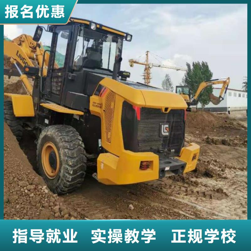 挖掘机技校塔吊教学学真技术当地供应商