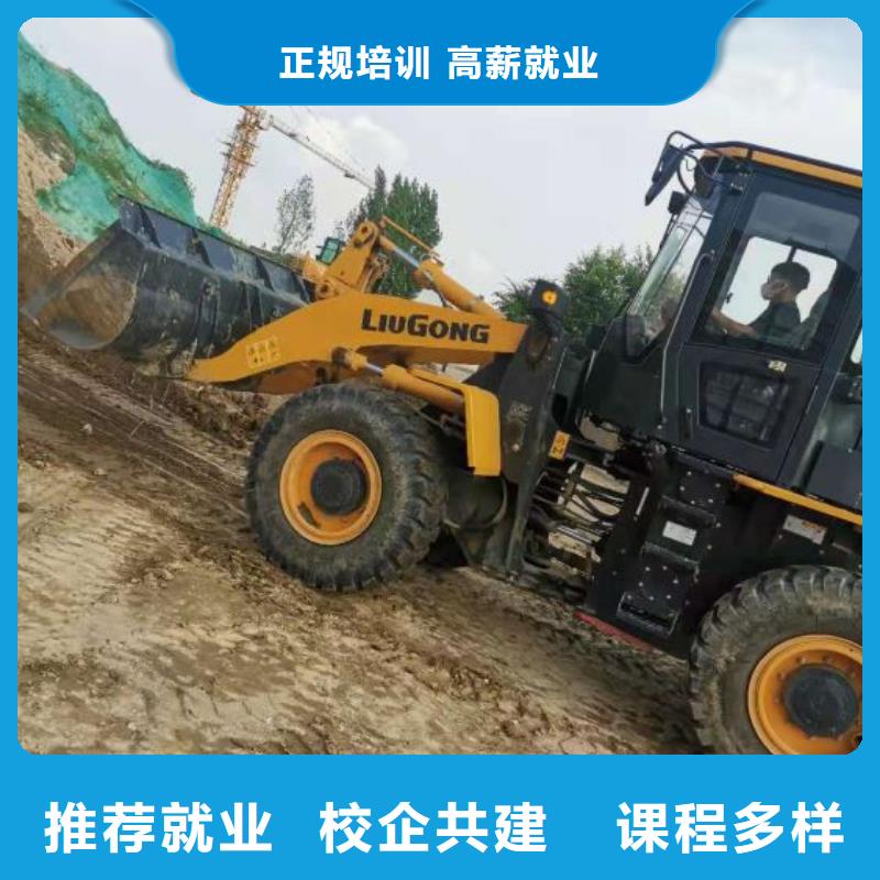 挖掘机技校挖掘机培训学校随到随学本地品牌