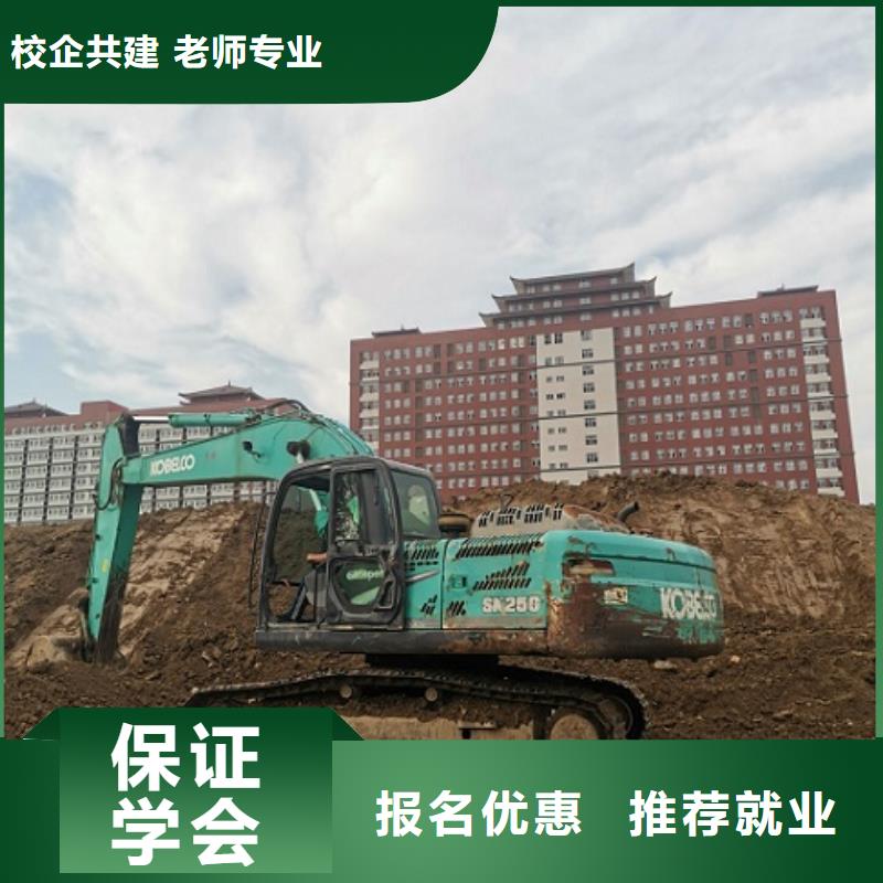 挖掘机技校_学厨师多少钱一年就业快就业快