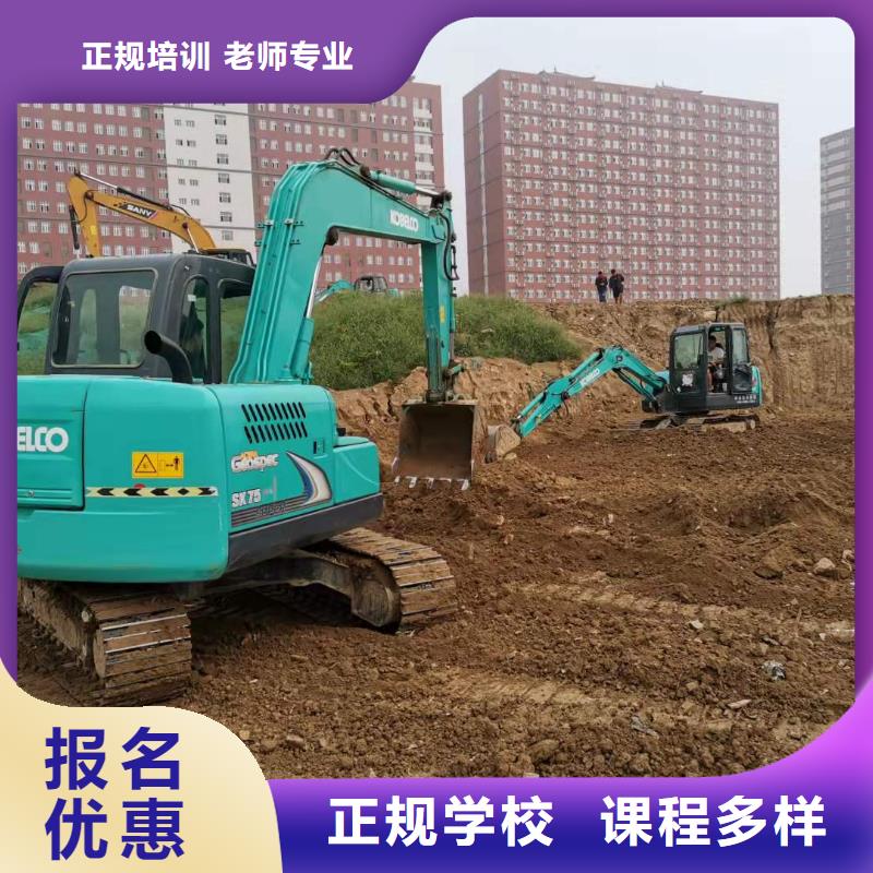 挖掘机技校蛋糕培训就业快本地服务商