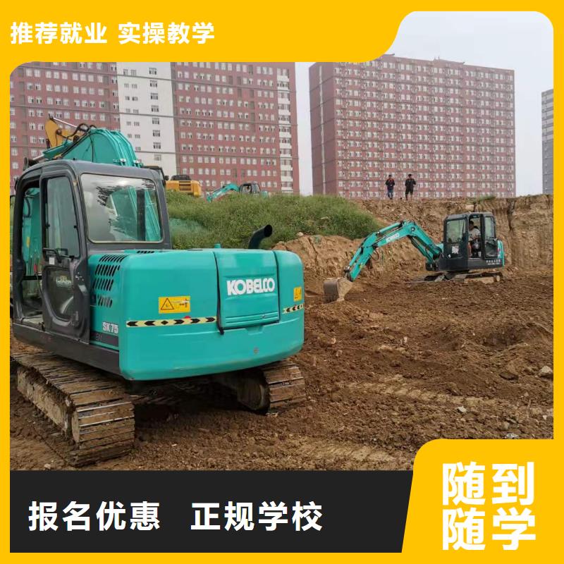 挖掘机技校学挖掘机钩机学费多少钱指导就业学真本领