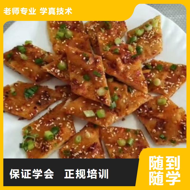 面点小吃培训小吃培训就业快正规培训