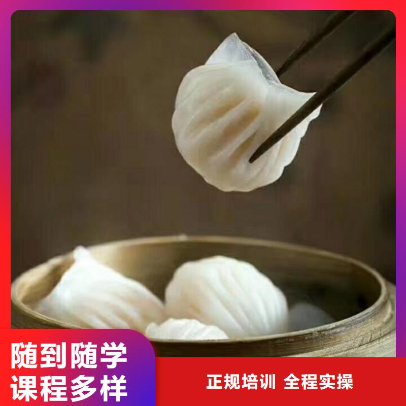 面点小吃培训_数控车床培训就业同城公司