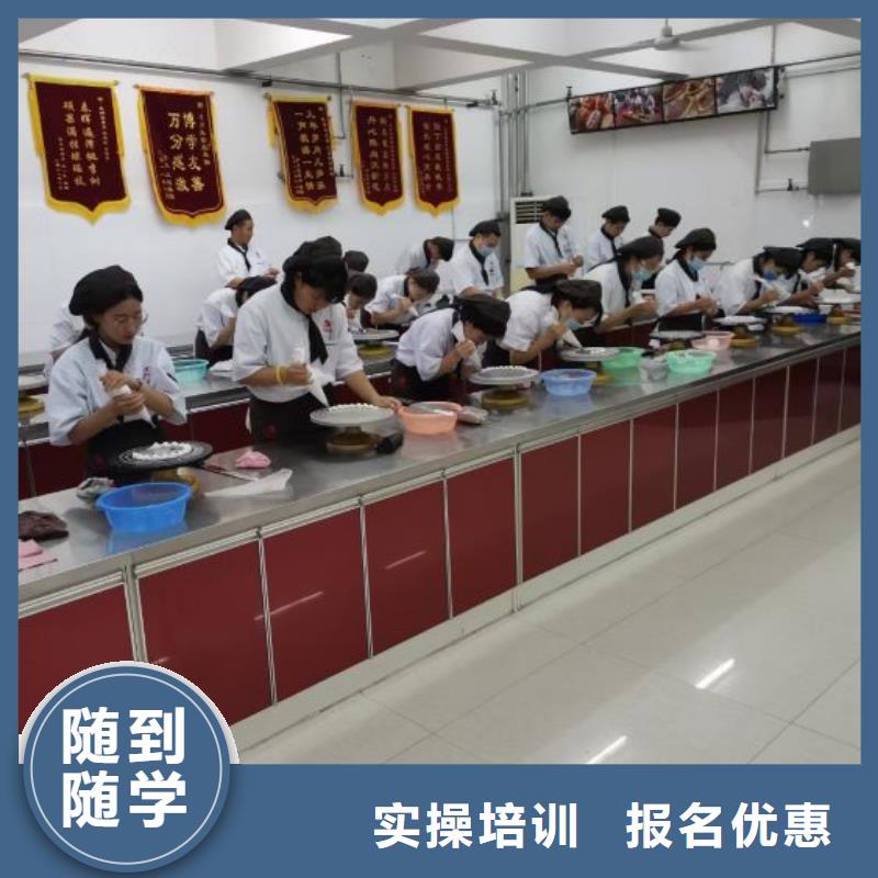 西点学校厨师培训学校正规培训保证学会