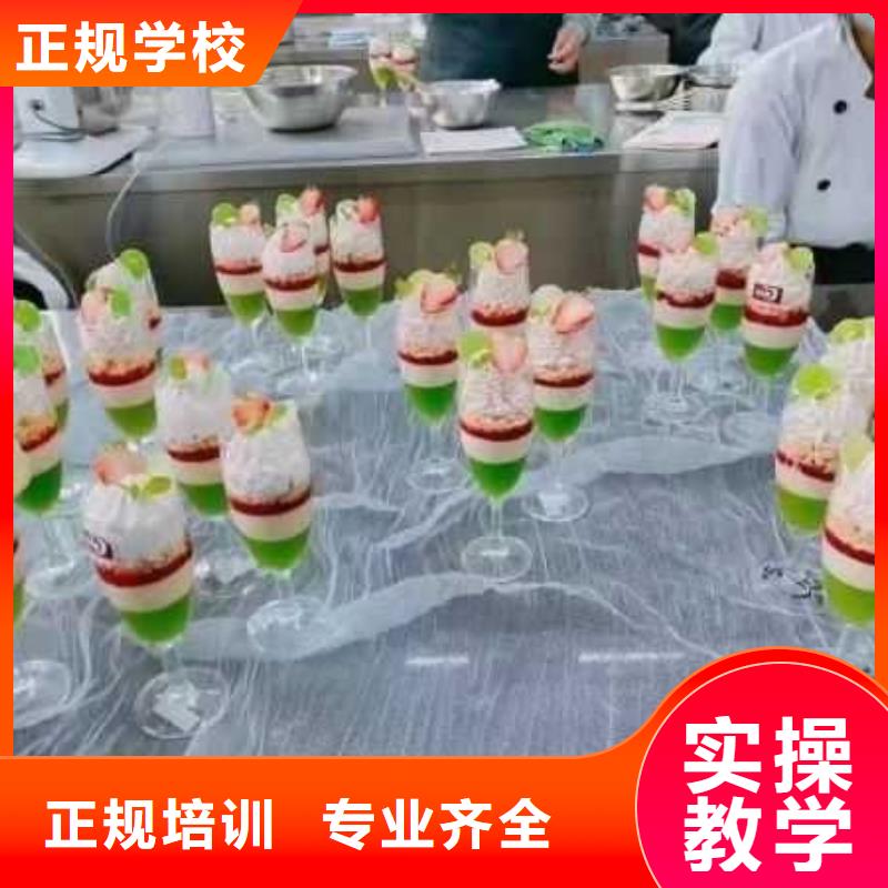 西点学校【厨师培训学校】实操培训专业齐全