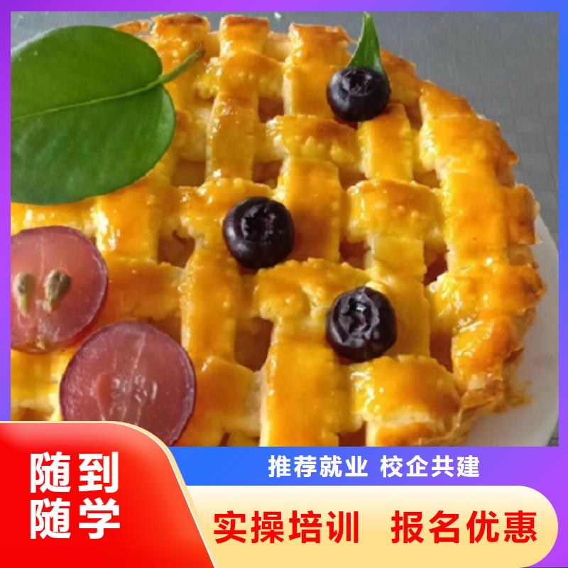 西点学校学厨师多少钱一年就业快理论+实操
