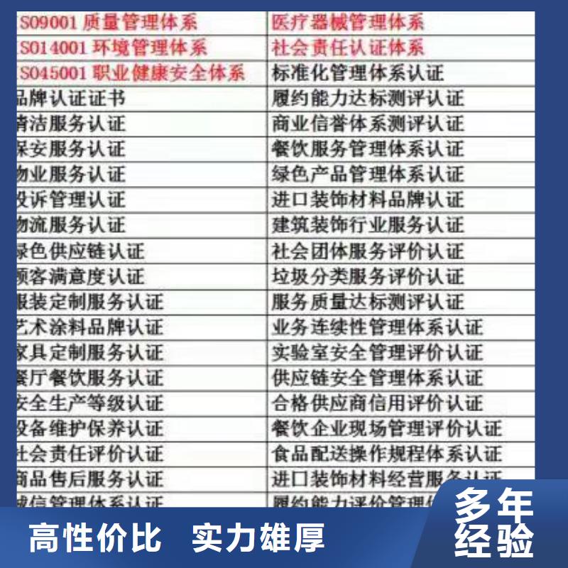 ISO认证,企业服务质量评价认证先进的技术当地供应商