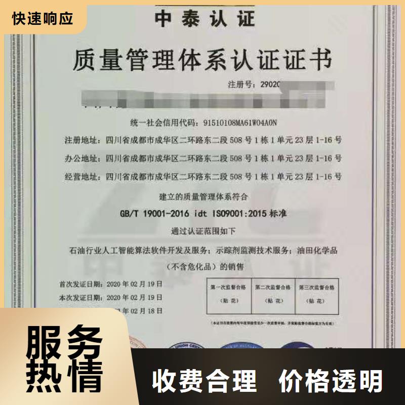 【ISO认证】,AAA级信用企业服务热情