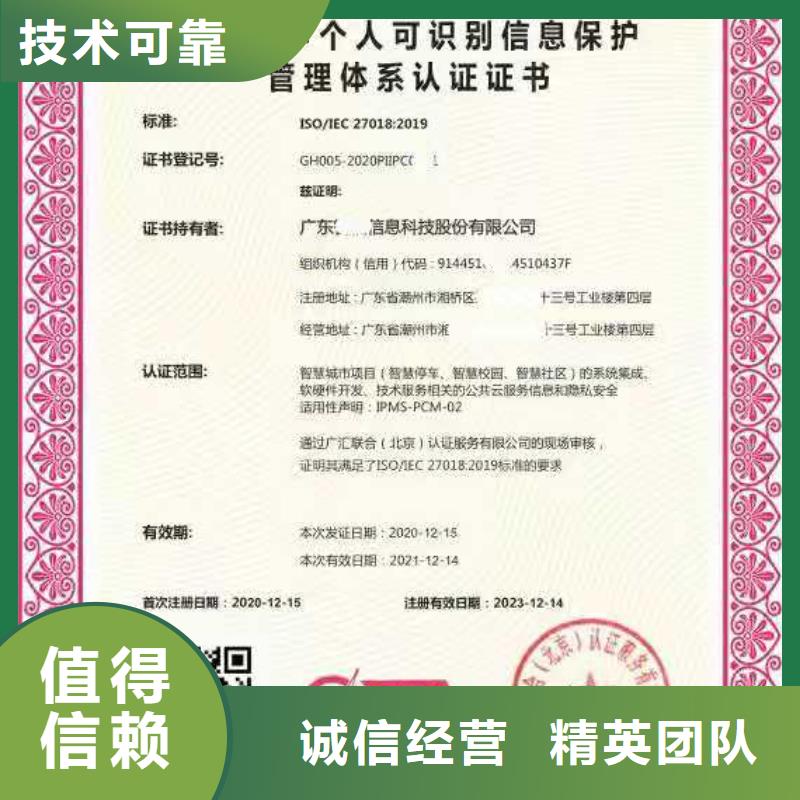 ISO认证企业资质认证售后保障当地供应商