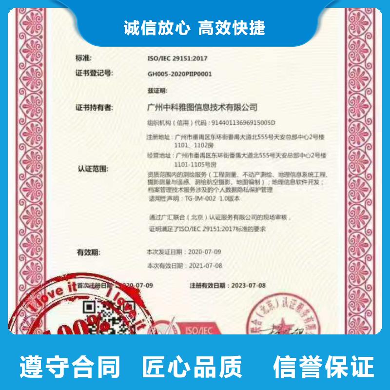 ISO认证_ISO9001质量认证诚信品质服务