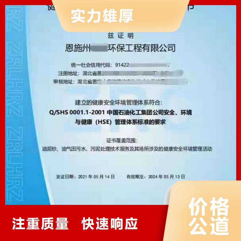 ISO认证【企业资质认证】技术成熟省钱省时