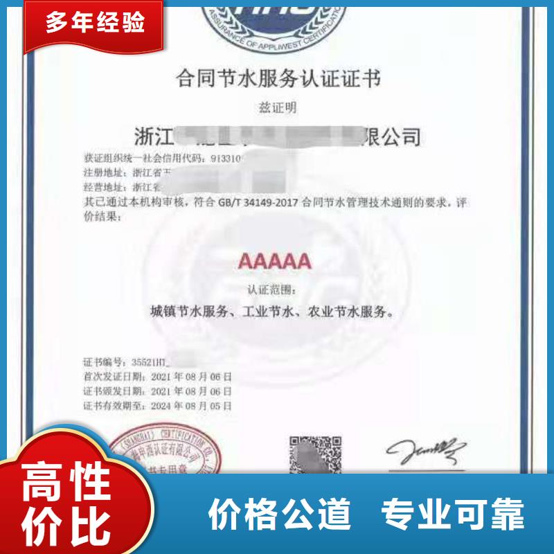 ISO认证ISO9001质量认证案例丰富正规团队
