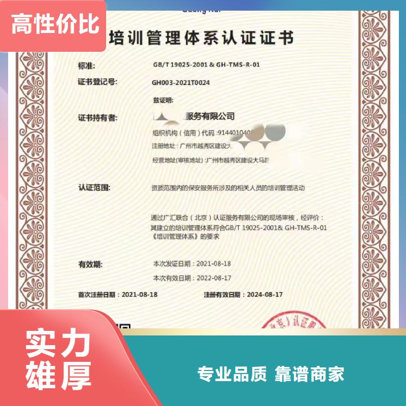 ISO认证-AAA级信用企业品质卓越24小时为您服务