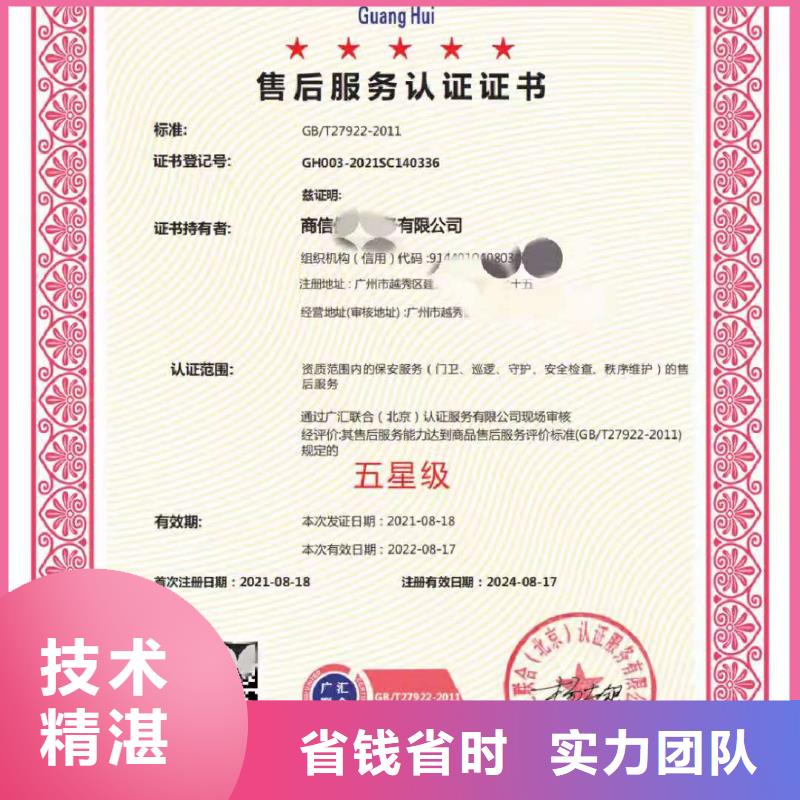 【ISO认证ISO体系认证实力强有保证】服务周到