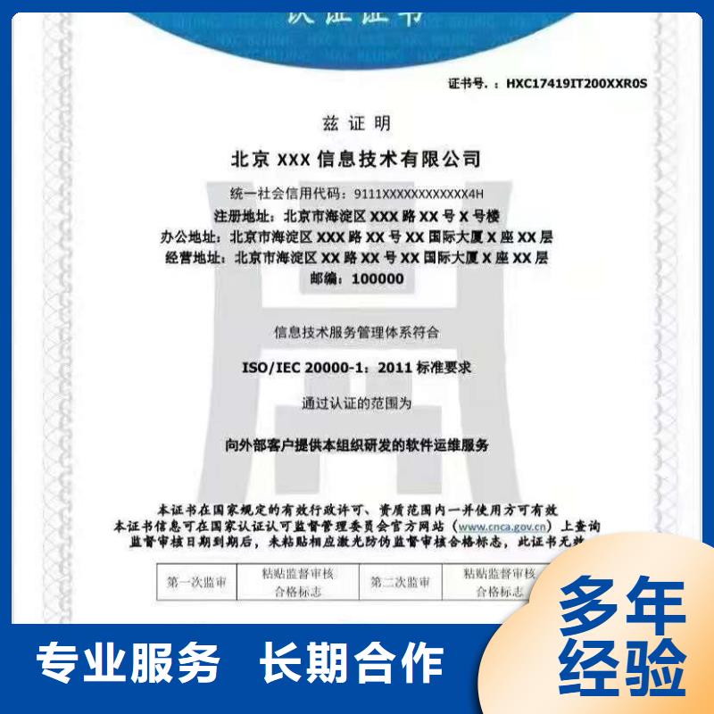 ISO认证企业服务认证良好口碑收费合理